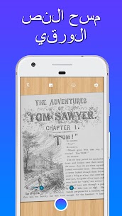 تحميل تطبيق Text Scanner (OCR) Pro‏ افضل ماسح ضوئي للمستندات للأندرويد 1