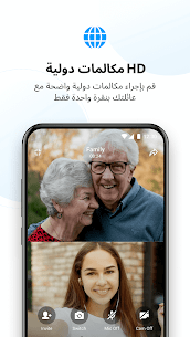 تحميل تطبيق ايمو imo مهكر 2022 آخر إصدار للأندرويد 3