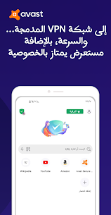 تحميل متصفح أفاست Avast Secure Browser مهكر 2023 للأندرويد 1