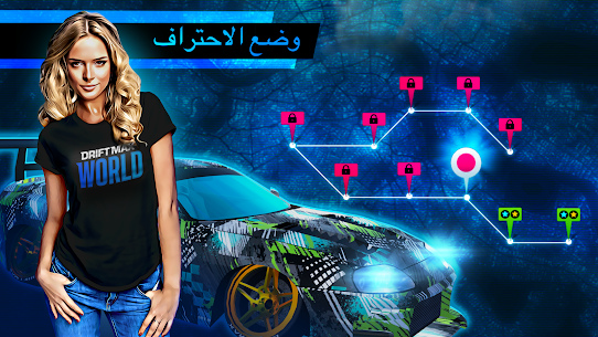 تحميل لعبة Drift Max World مهكرة للأندرويد 2022 اخر اصدار 3