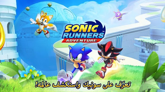 تحميل لعبة Sonic Runners Adventure كاملة للأندرويد اخر إصدار 1