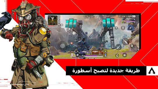 تحميل لعبة Apex Legends Mobile APK آخر إصدار 2022 للأندرويد 2