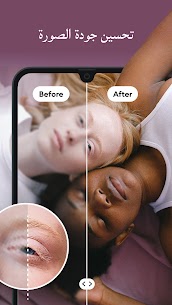 تحميل تطبيق Remini pro لتحسين جودة الصور مهكر 2022 للأندرويد 2