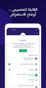 تحميل متصفح أفاست Avast Secure Browser مهكر 2023 للأندرويد 4