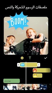 تحميل تطبيق InShot pro مهكر 2023 آخر إصدار مجانا للأندرويد 4