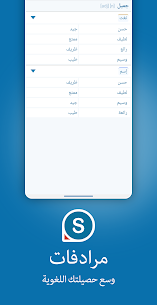تحميل تطبيق ريفرسو Reverso مهكر آخر إصدار مجانا للأندرويد 5