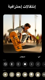 تحميل تطبيق InShot pro مهكر 2023 آخر إصدار مجانا للأندرويد 2