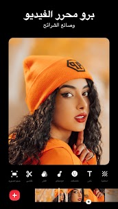 تحميل تطبيق InShot pro مهكر 2023 آخر إصدار مجانا للأندرويد 1