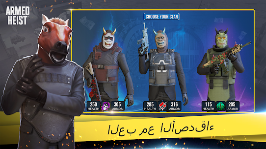 تحميل لعبة Armed Heist مهكرة 2023 للأندرويد اخر اصدار 2