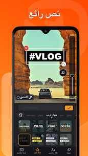 تحميل تطبيق VivaVideo 9.2.5 لتصميم الفيديو للأندرويد النسخة المدفوعة 3
