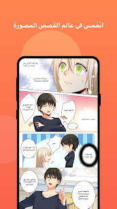 تحميل تطبيق قراءة المانجا MangaToon مهكر 2023 أخر اصدار 4