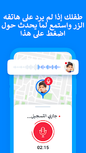 تحميل تطبيق Find My Kids لتعقب الطفل مهكر آخر إصدار للأندرويد 2