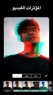 تحميل تطبيق InShot pro مهكر 2023 آخر إصدار مجانا للأندرويد 5