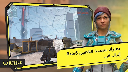 تحميل لعبة Battle Prime APK للأندرويد باخر اصدار 5