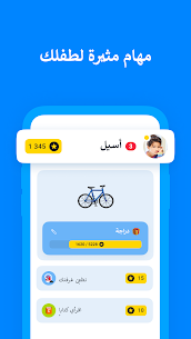 تحميل تطبيق Find My Kids لتعقب الطفل مهكر آخر إصدار للأندرويد 3