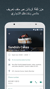 تحميل تطبيق WhatsApp Business APK واتساب بزنيس للأندرويد باخر إصدار 1