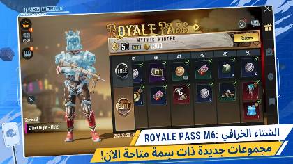 تحميل لعبة بوبجي موبايل PUBG Mobile v1.8 اخر إصدار للأندرويد من ميديا فاير