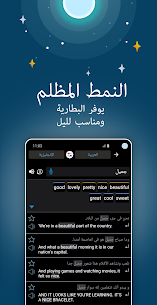 تحميل تطبيق ريفرسو Reverso مهكر آخر إصدار مجانا للأندرويد 1