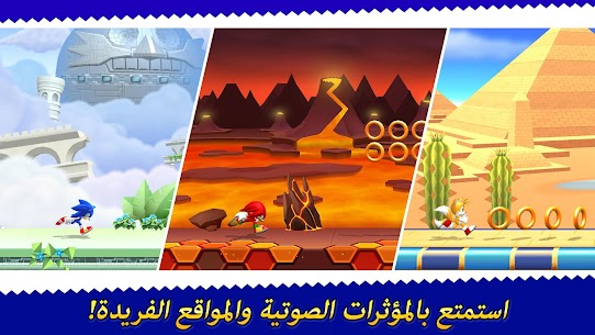 تحميل لعبة Sonic Runners Adventure كاملة للأندرويد اخر إصدار 3