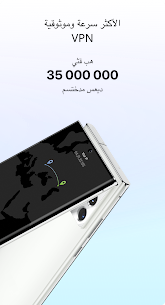 تحميل تطبيق VPN Unlimited مهكر 2023 آخر إصدار للأندرويد 1