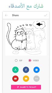 تحميل تطبيق Picsart Animator 2022 لصنع افلام كرتون برو للأندرويد 4