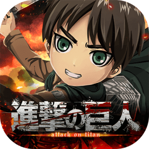 تحميل لعبة هجوم العمالقة Attack on Titan: Brave Order APK للاندرويد برابط مباشر 2022