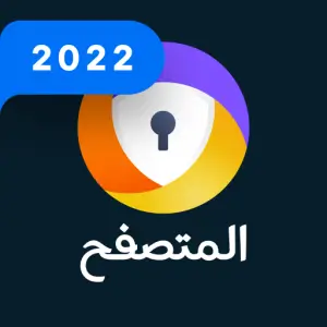 تحميل متصفح أفاست Avast Secure Browser مهكر 2023 للأندرويد