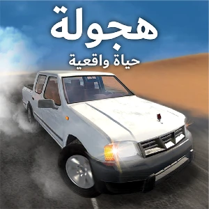 تحميل UHD Ultimate Hajwala Drifter مهكرة مجانا للاندرويد 2023 !