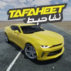 تنزيل لعبة Tafaheet مهكرة للاندرويد