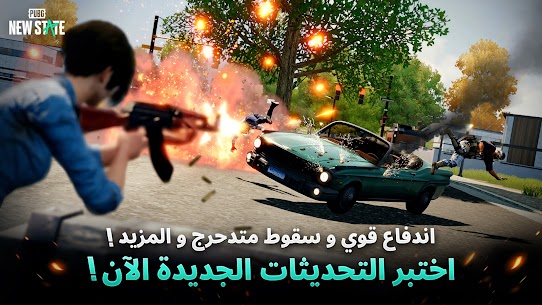 تحميل ببجي نيو ستيت PUBG NEW STATE 2023 مجانا للأندرويد 5