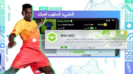 تحميل لعبة Top Eleven 2022 v22.9 للأندرويد APK باخر إصدار 3