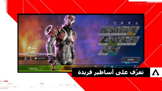تحميل لعبة Apex Legends Mobile APK آخر إصدار 2022 للأندرويد 3